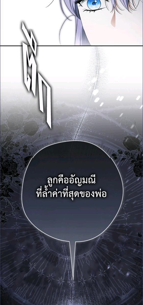 An Extra Stole the Male Leads ตอนที่ 64 30