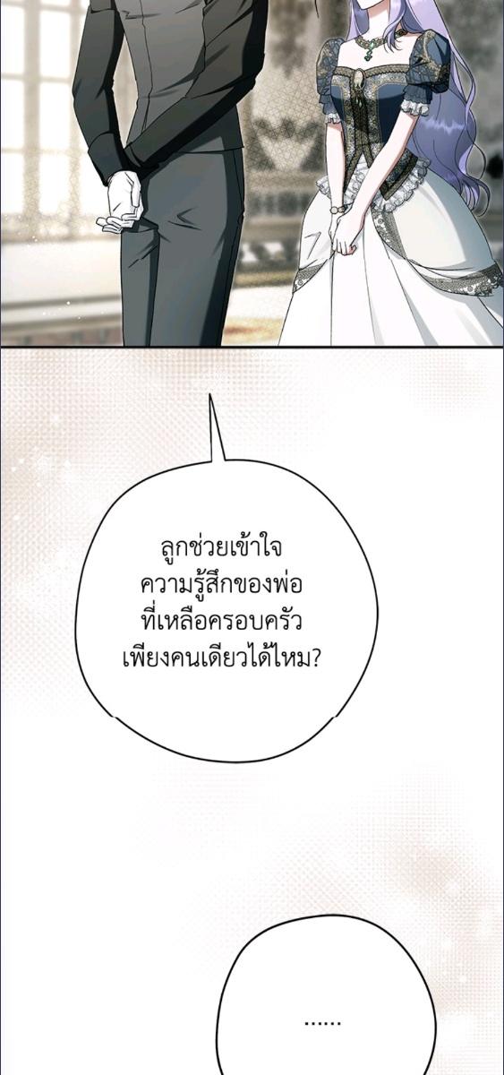 An Extra Stole the Male Leads ตอนที่ 64 26