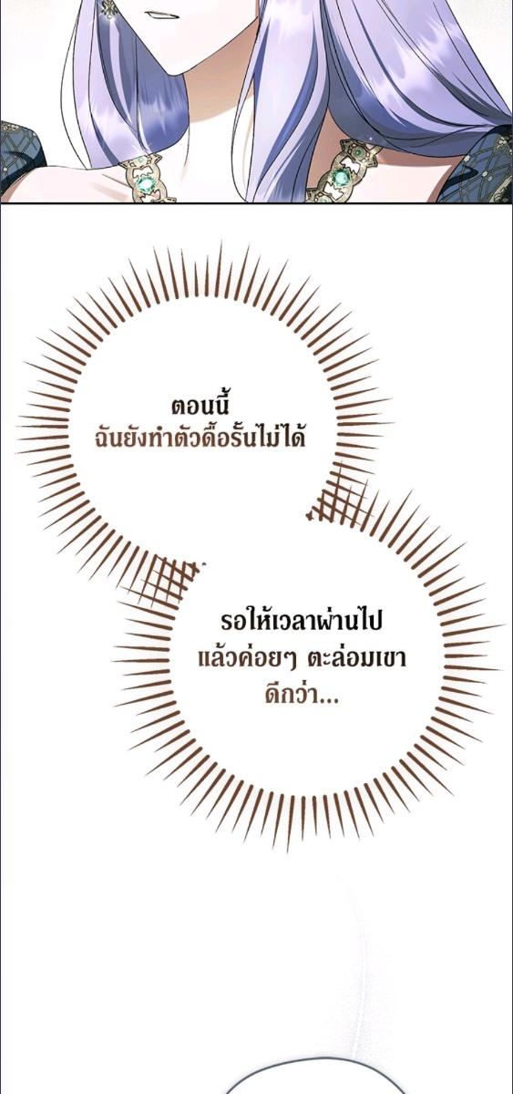 An Extra Stole the Male Leads ตอนที่ 64 28