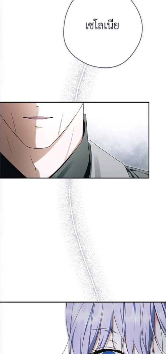 An Extra Stole the Male Leads ตอนที่ 64 29