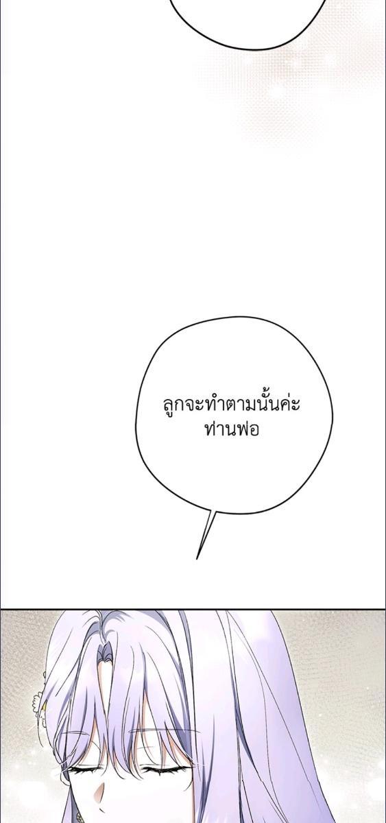 An Extra Stole the Male Leads ตอนที่ 64 27