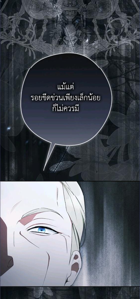 An Extra Stole the Male Leads ตอนที่ 64 32