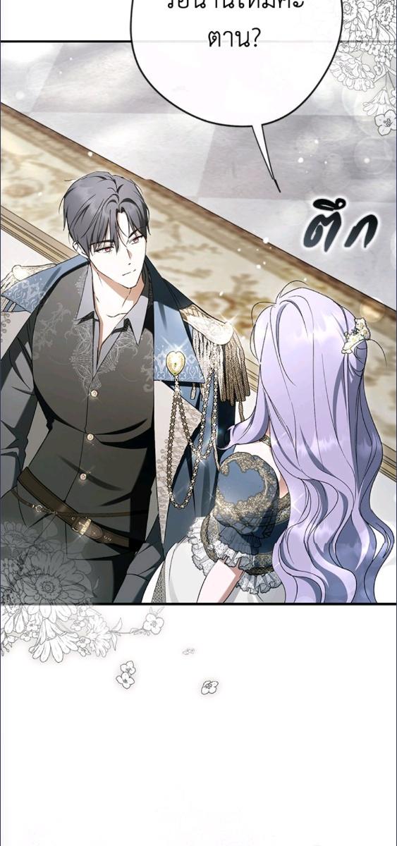 An Extra Stole the Male Leads ตอนที่ 64 38