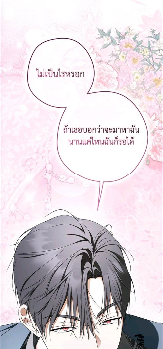An Extra Stole the Male Leads ตอนที่ 64 39