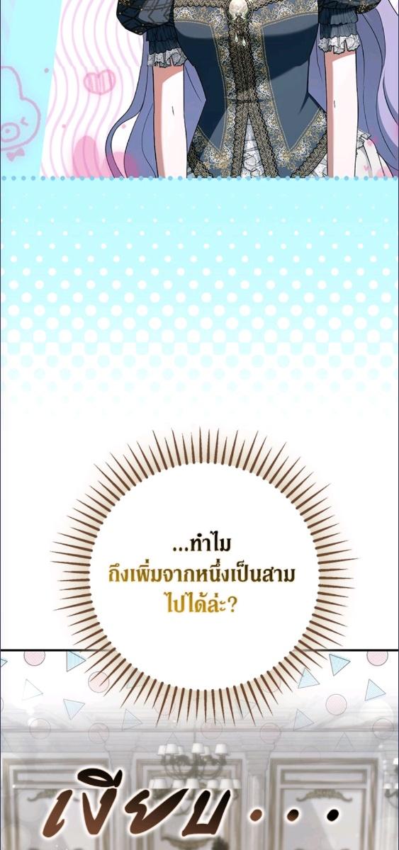 An Extra Stole the Male Leads ตอนที่ 64 36