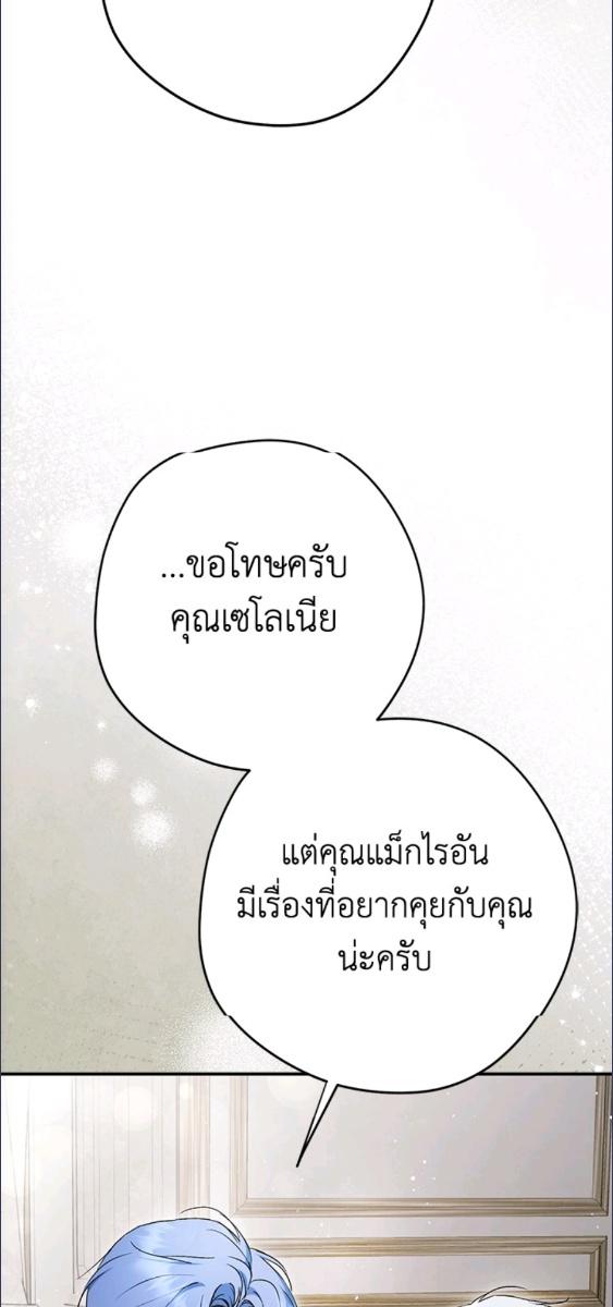 An Extra Stole the Male Leads ตอนที่ 64 43