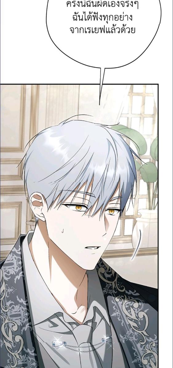 An Extra Stole the Male Leads ตอนที่ 64 45