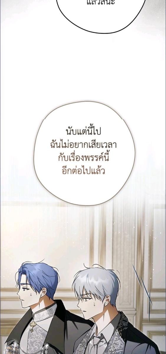 An Extra Stole the Male Leads ตอนที่ 64 53