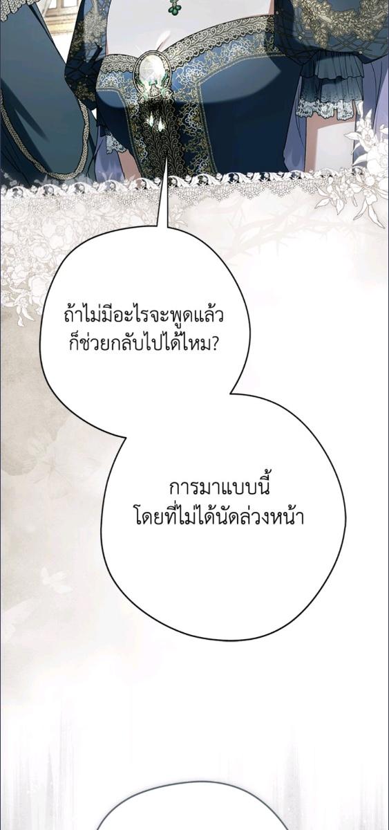An Extra Stole the Male Leads ตอนที่ 64 48