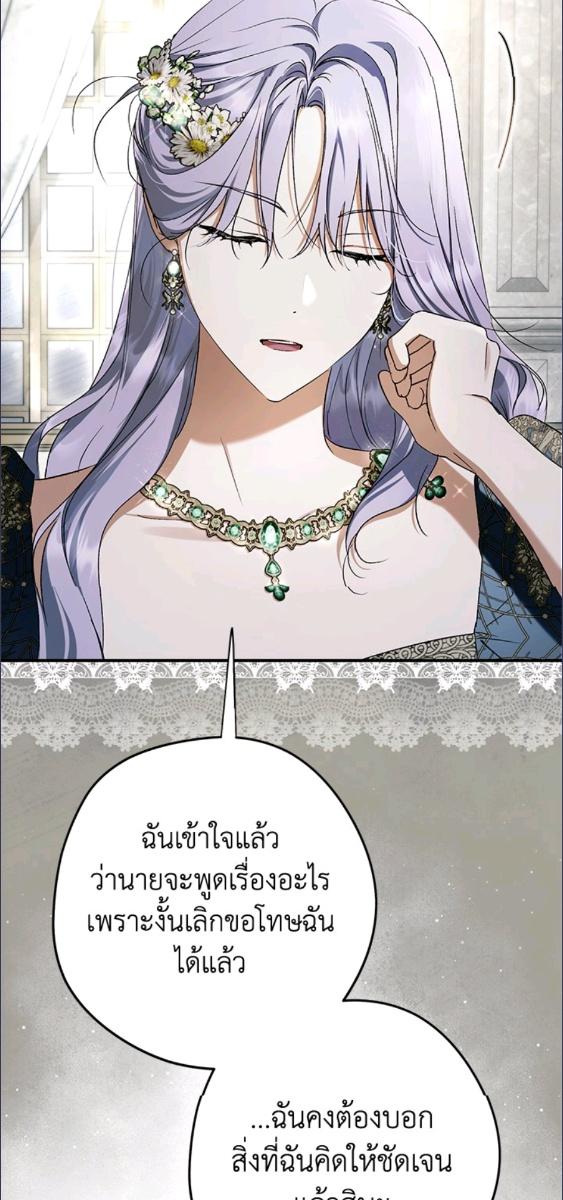 An Extra Stole the Male Leads ตอนที่ 64 52