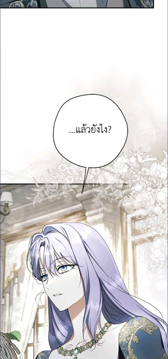 An Extra Stole the Male Leads ตอนที่ 64 47