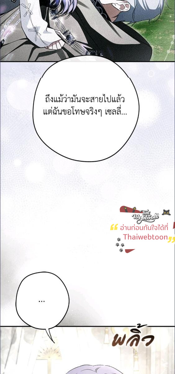 An Extra Stole the Male Leads ตอนที่ 64 51