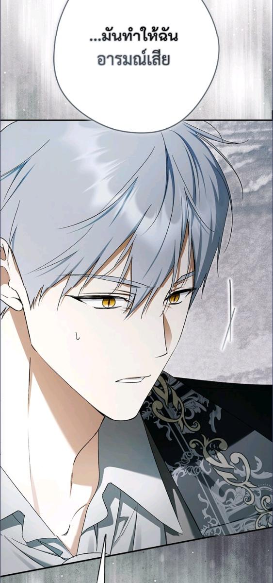 An Extra Stole the Male Leads ตอนที่ 64 49