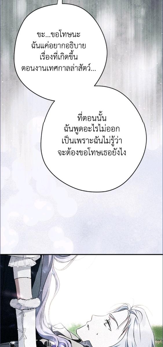 An Extra Stole the Male Leads ตอนที่ 64 50