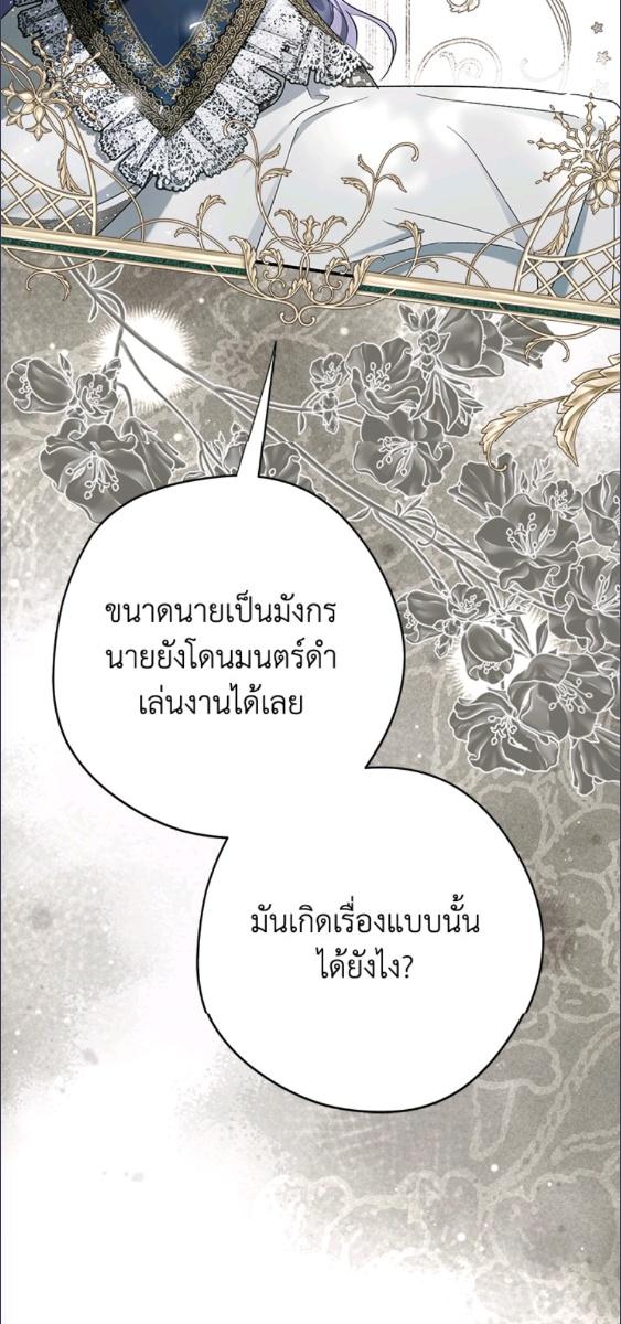 An Extra Stole the Male Leads ตอนที่ 64 56