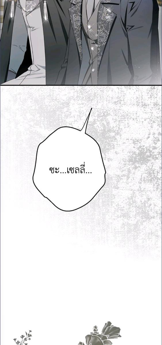 An Extra Stole the Male Leads ตอนที่ 64 54