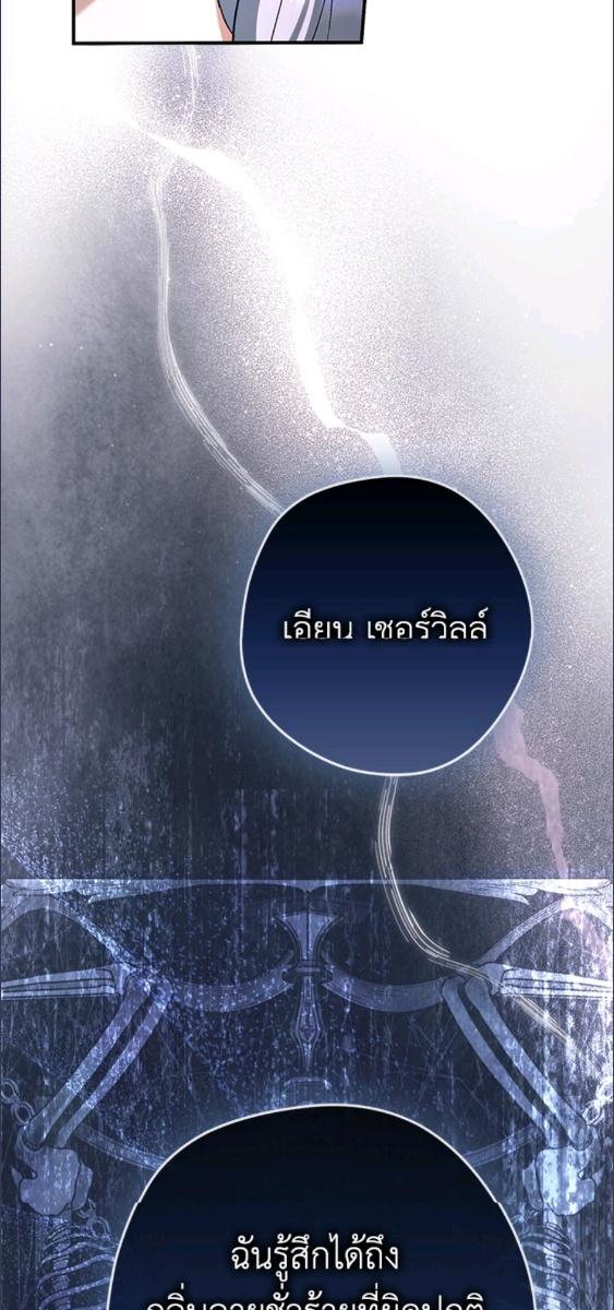 An Extra Stole the Male Leads ตอนที่ 64 61