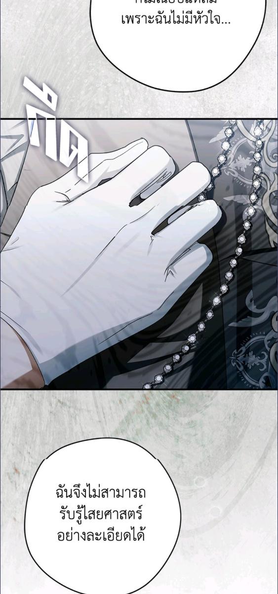 An Extra Stole the Male Leads ตอนที่ 64 59