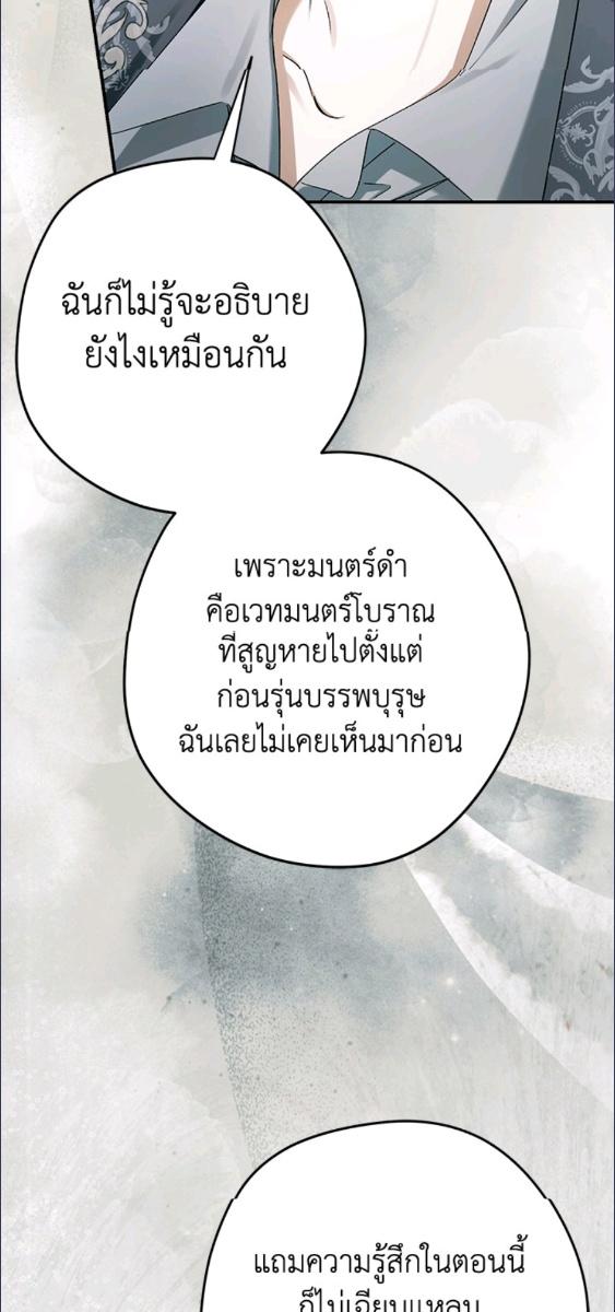 An Extra Stole the Male Leads ตอนที่ 64 58