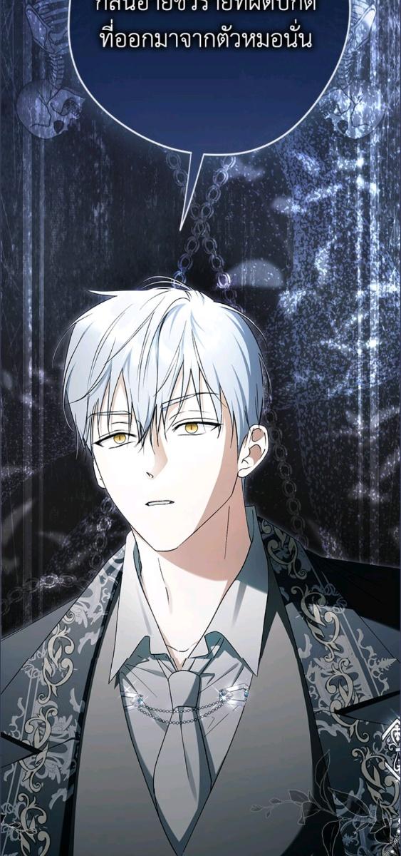 An Extra Stole the Male Leads ตอนที่ 64 62