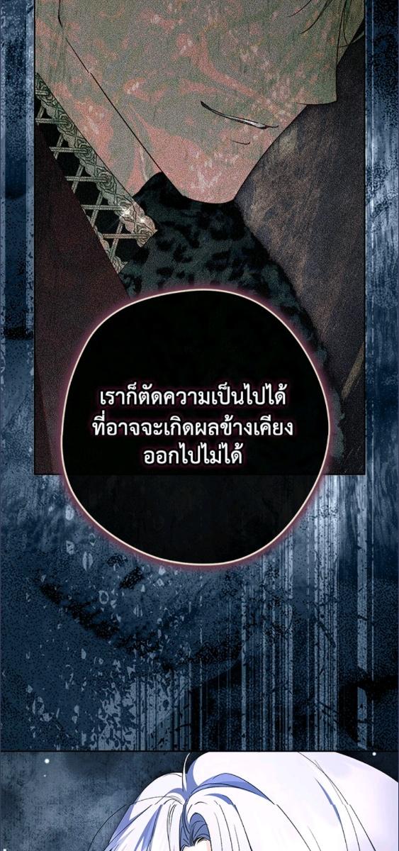 An Extra Stole the Male Leads ตอนที่ 64 67
