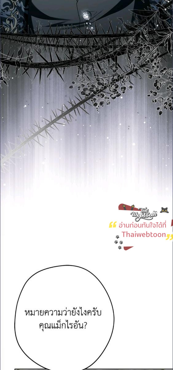 An Extra Stole the Male Leads ตอนที่ 64 63