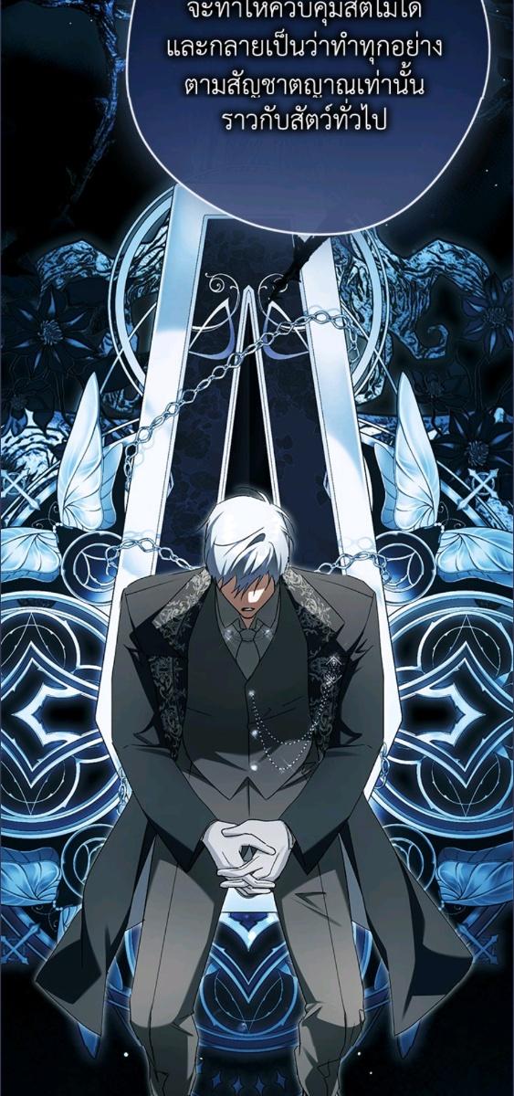 An Extra Stole the Male Leads ตอนที่ 64 70