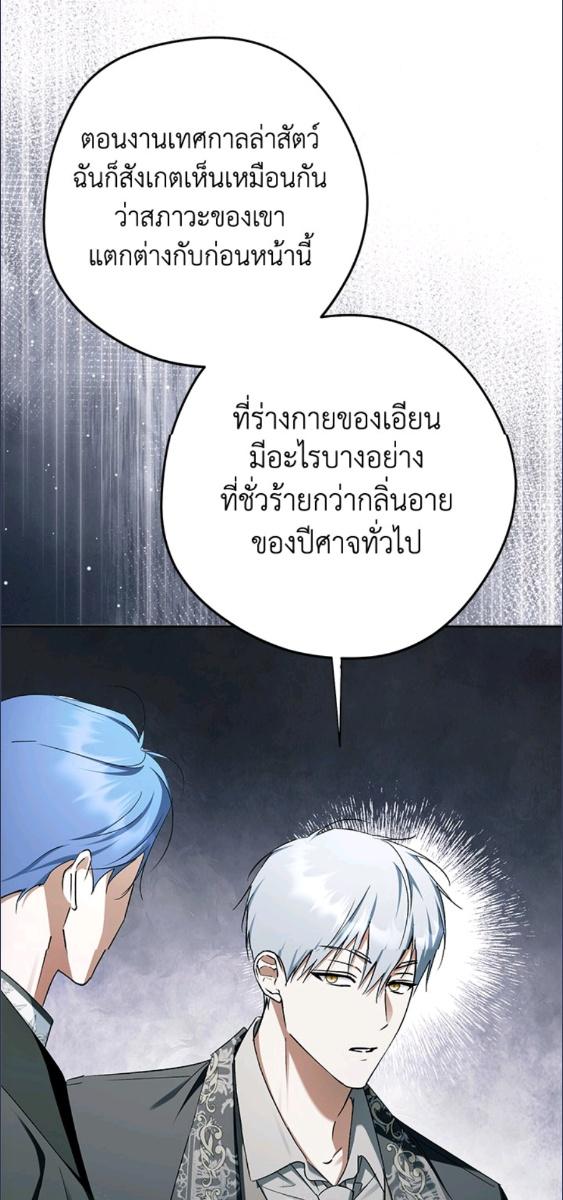 An Extra Stole the Male Leads ตอนที่ 64 65