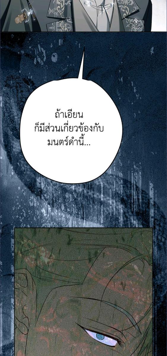An Extra Stole the Male Leads ตอนที่ 64 66