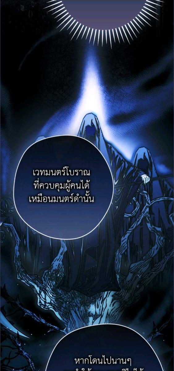 An Extra Stole the Male Leads ตอนที่ 64 69