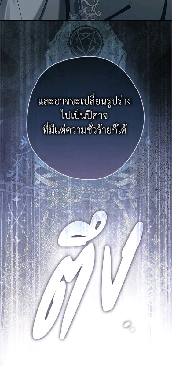 An Extra Stole the Male Leads ตอนที่ 64 72