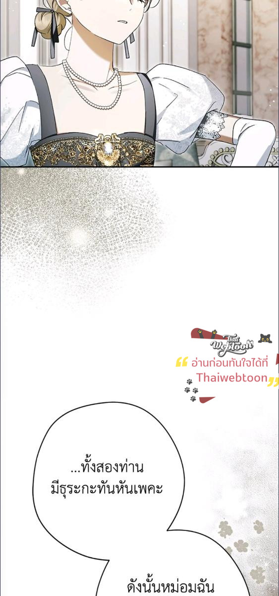 An Extra Stole the Male Leads ตอนที่ 64 81