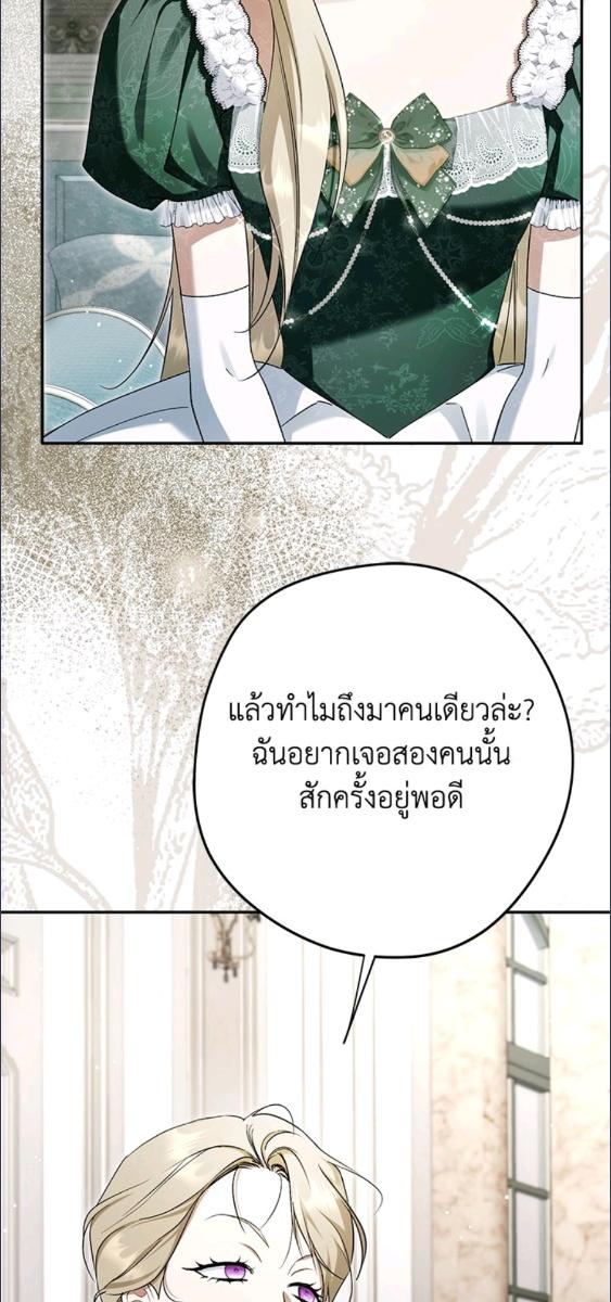 An Extra Stole the Male Leads ตอนที่ 64 80