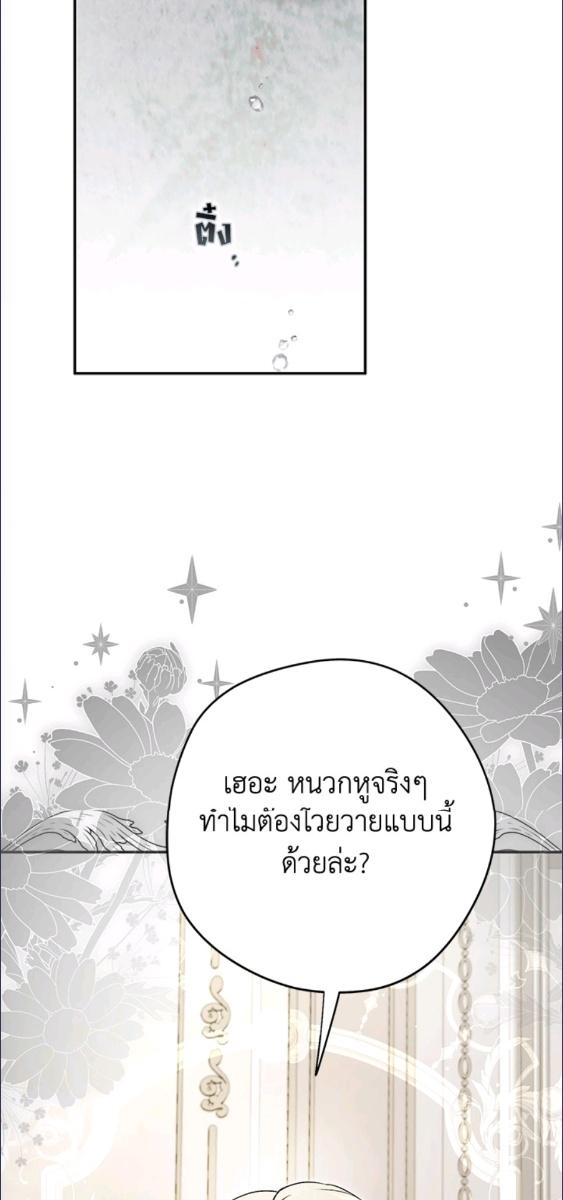 An Extra Stole the Male Leads ตอนที่ 64 75