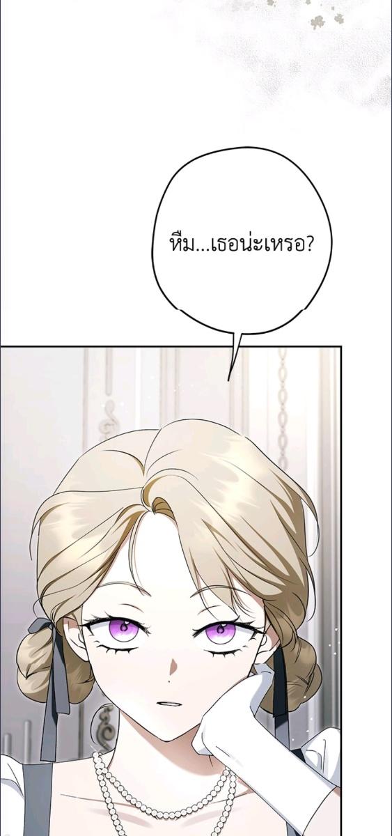 An Extra Stole the Male Leads ตอนที่ 64 83