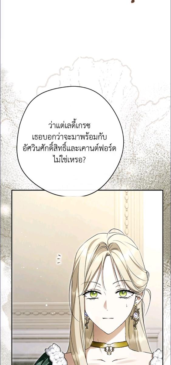 An Extra Stole the Male Leads ตอนที่ 64 79