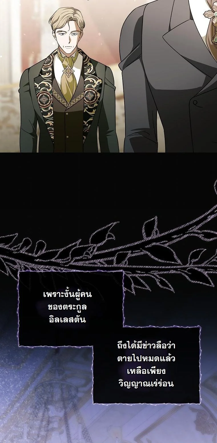 The 100 Curses of the Illeston Mansion ตอนที่ 29 10