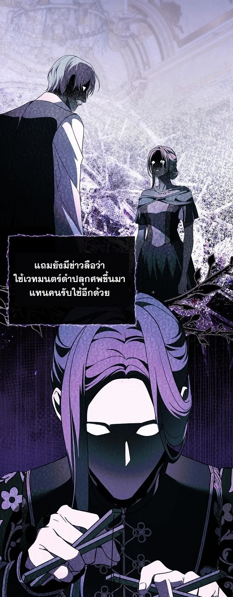 The 100 Curses of the Illeston Mansion ตอนที่ 29 11