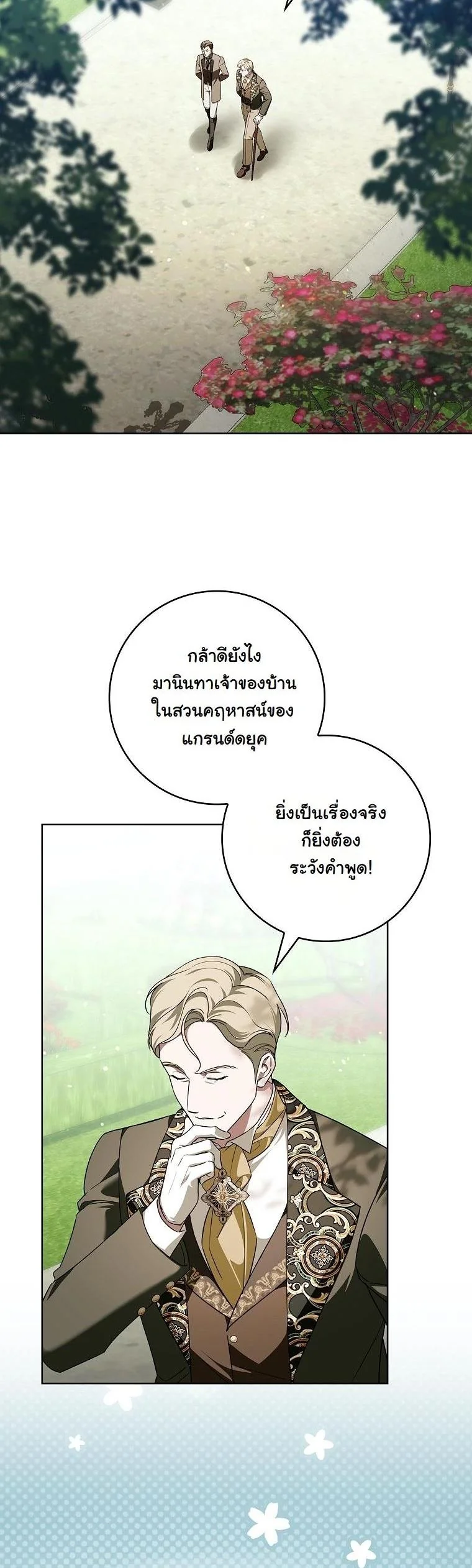 The 100 Curses of the Illeston Mansion ตอนที่ 29 3