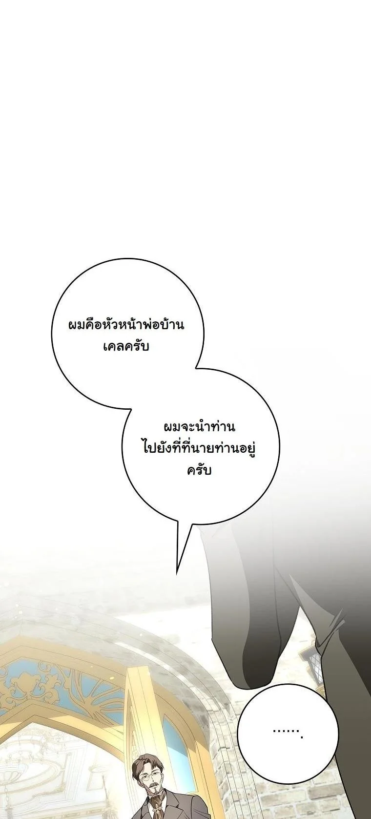 The 100 Curses of the Illeston Mansion ตอนที่ 29 5