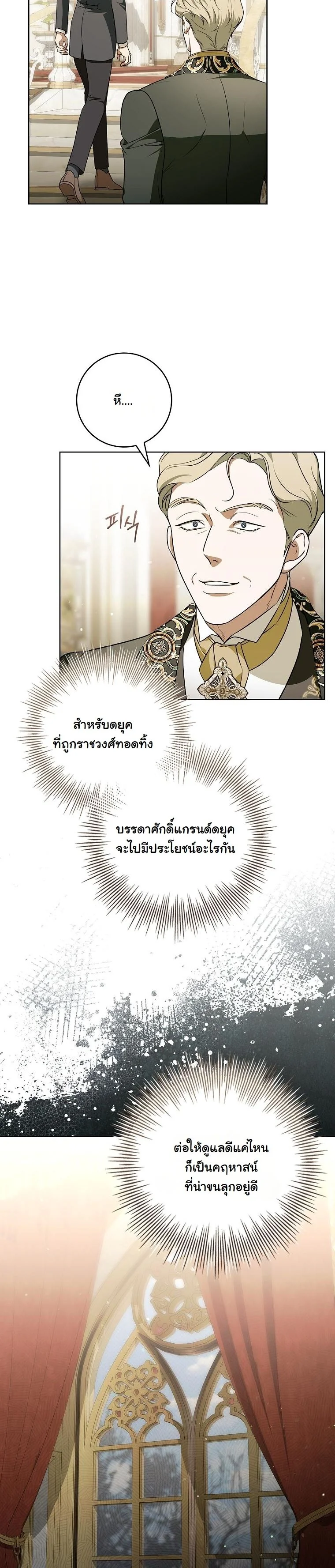 The 100 Curses of the Illeston Mansion ตอนที่ 29 15