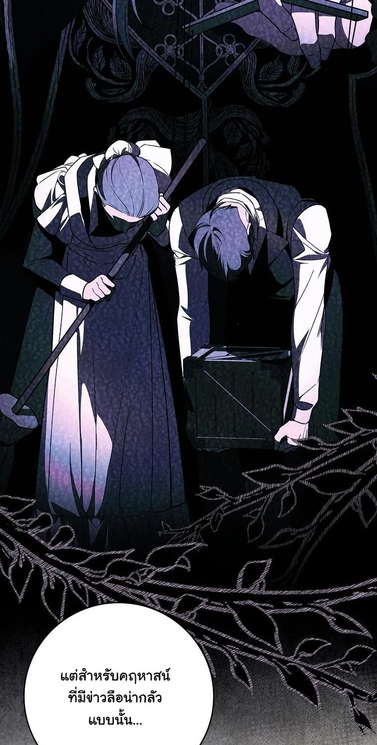 The 100 Curses of the Illeston Mansion ตอนที่ 29 12