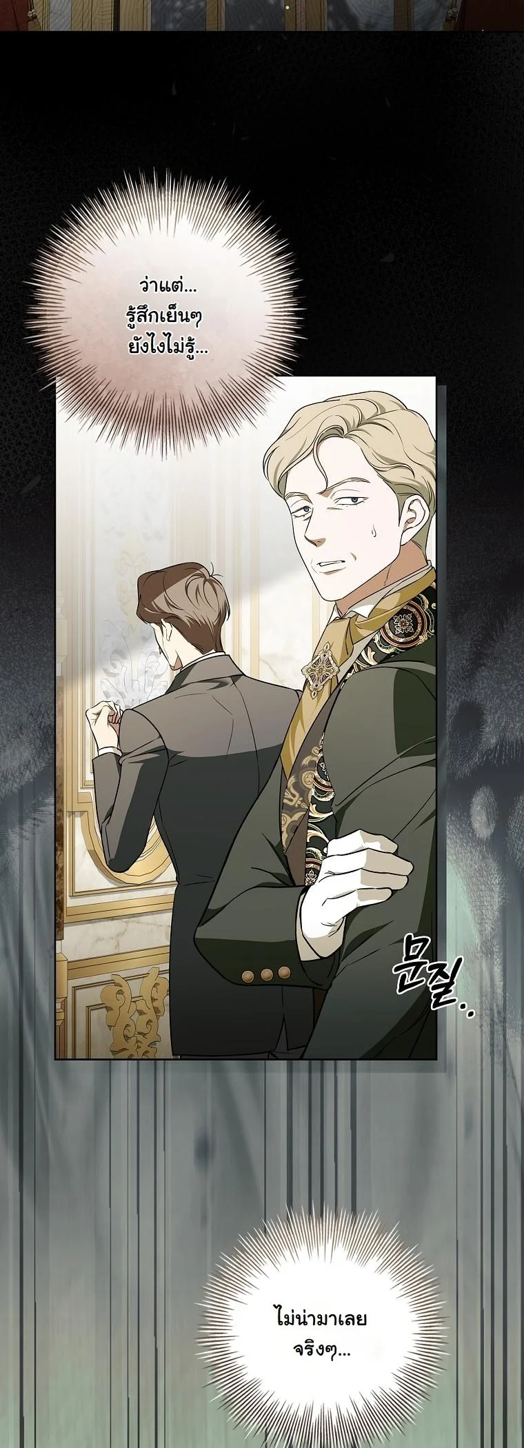 The 100 Curses of the Illeston Mansion ตอนที่ 29 16