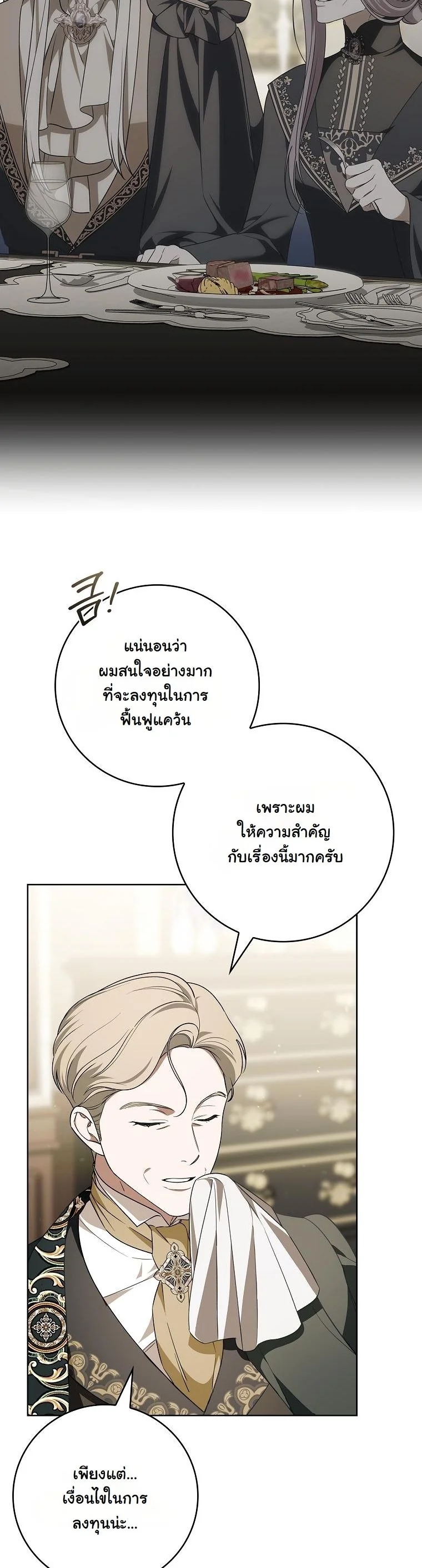 The 100 Curses of the Illeston Mansion ตอนที่ 29 32