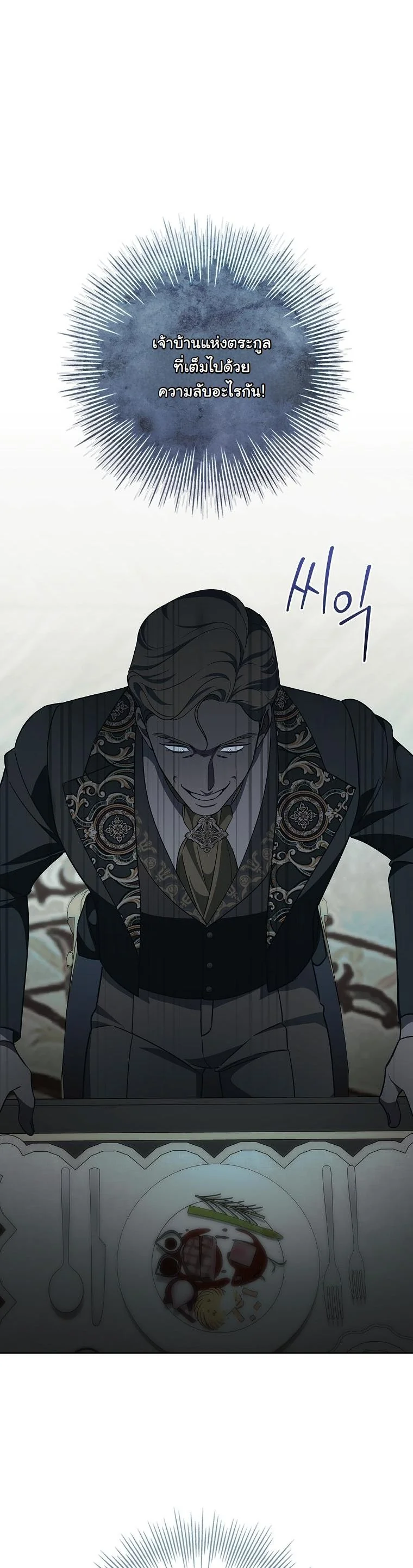 The 100 Curses of the Illeston Mansion ตอนที่ 29 30