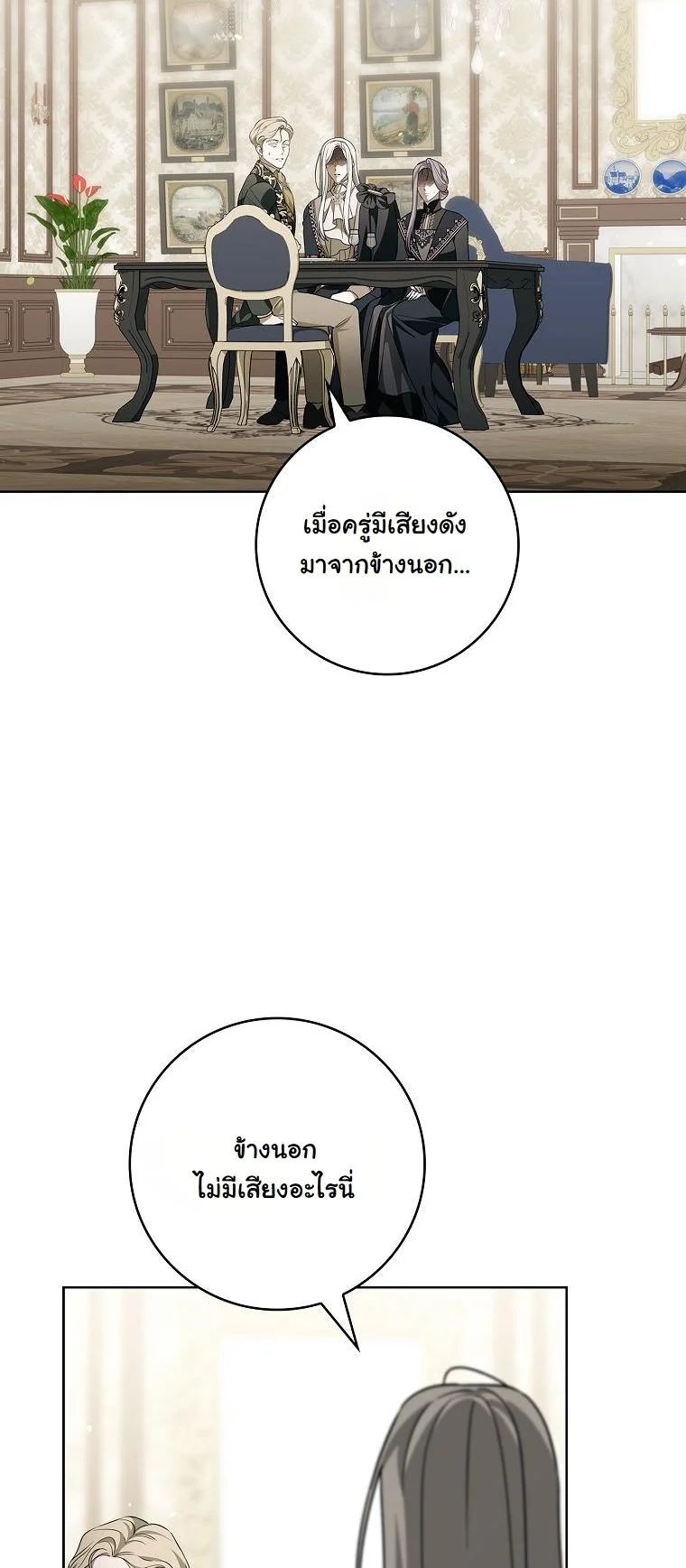 The 100 Curses of the Illeston Mansion ตอนที่ 29 37