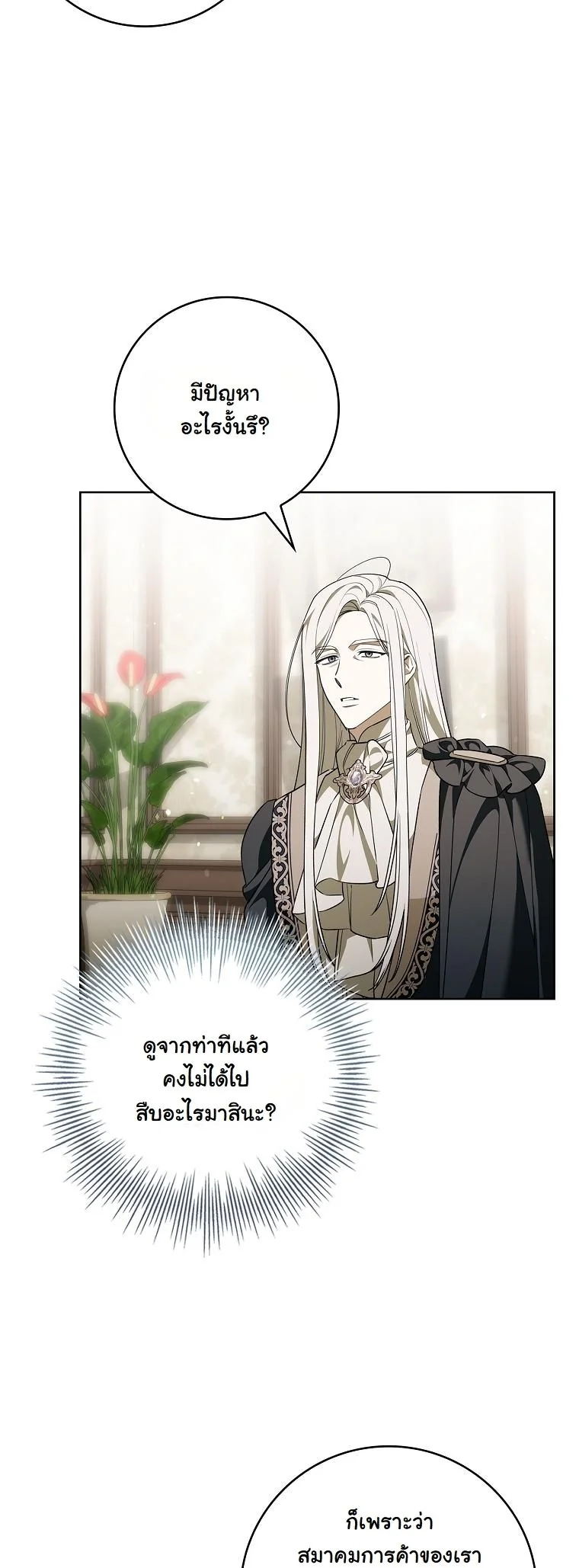 The 100 Curses of the Illeston Mansion ตอนที่ 29 33