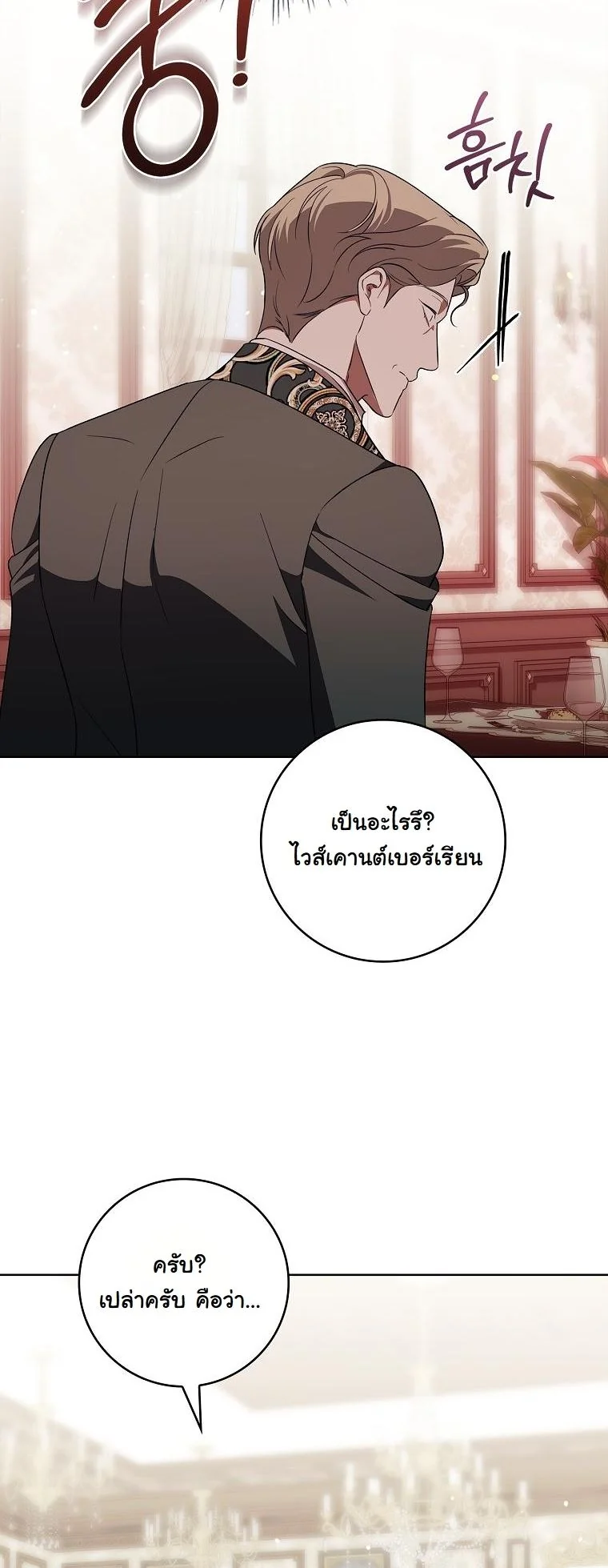 The 100 Curses of the Illeston Mansion ตอนที่ 29 36