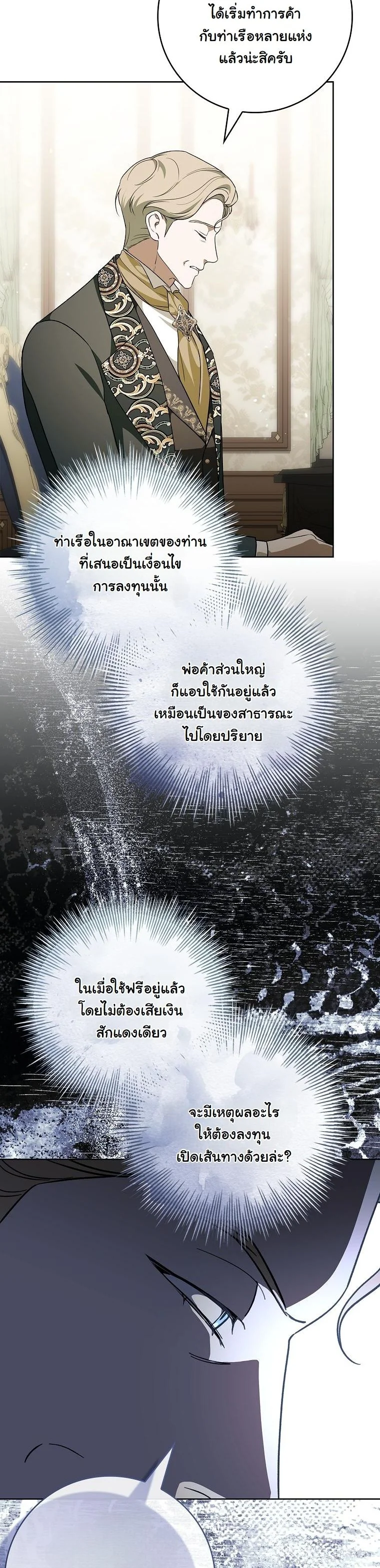 The 100 Curses of the Illeston Mansion ตอนที่ 29 34