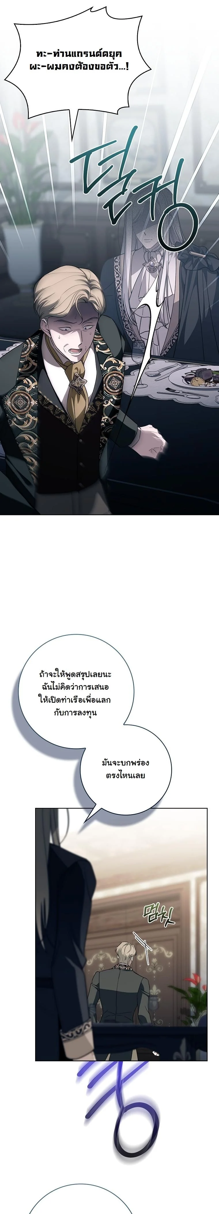 The 100 Curses of the Illeston Mansion ตอนที่ 29 48